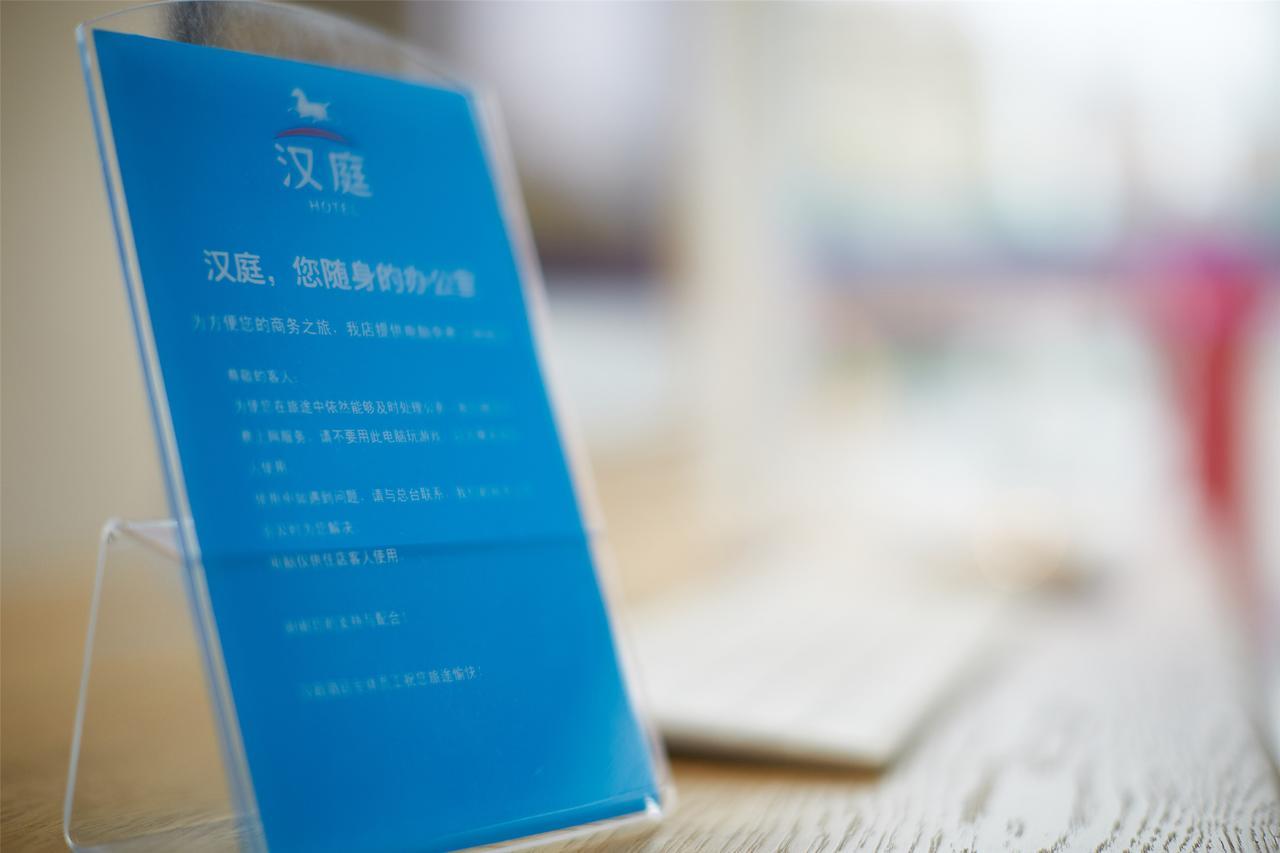 Hanting Express Xichang Qionghai Wetland Park Liangshan Yi Autonomous Prefecture Luaran gambar